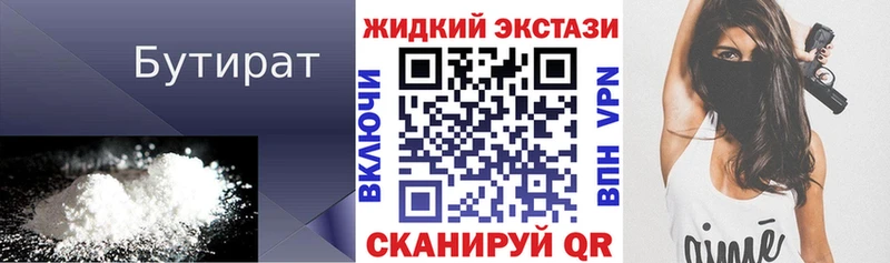 Бутират 1.4BDO  Мышкин 